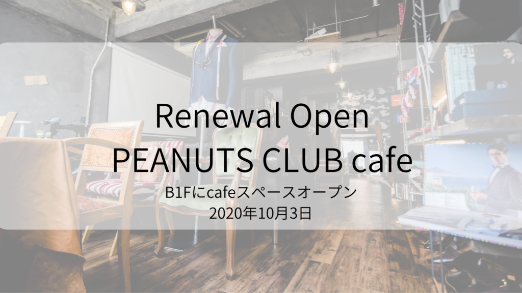 PEANUTS CLUB cafe